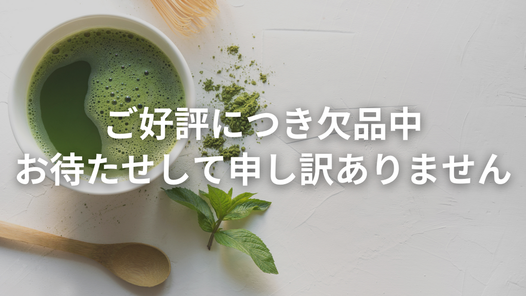 【お知らせ】抹茶味の断食プロテイン 欠品と価格改定のご案内