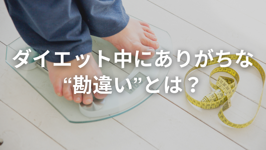 体重が減ったのに、体脂肪率が上がった？