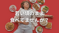 35歳を超えたら、まず「大盛りやめる」から始めよう