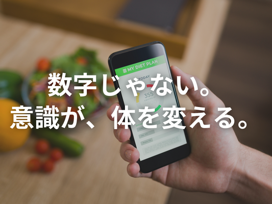 カロリーを「計算する」は不正解。カロリーを「気にすること」が正解。