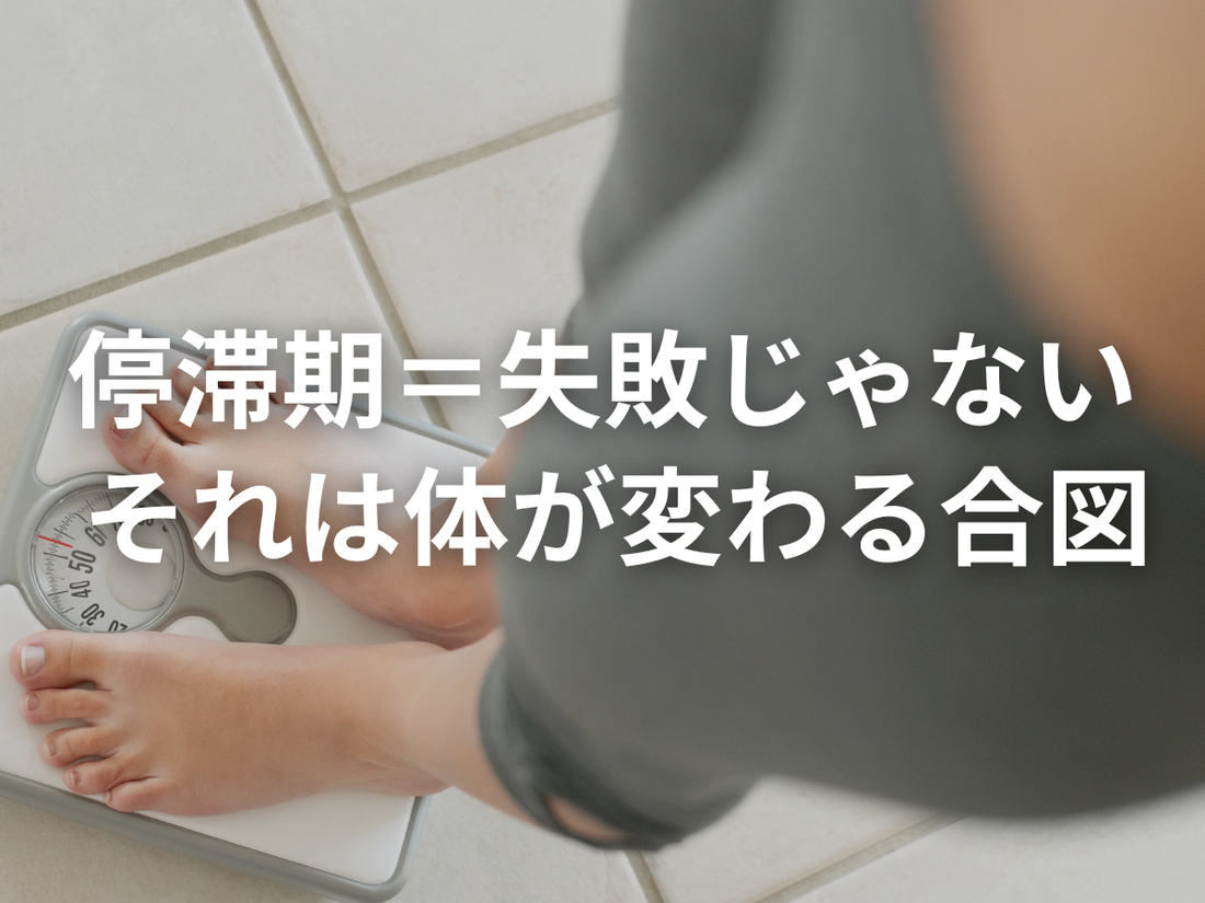水抜けたが痩せなくなった。それ、当たり前です。