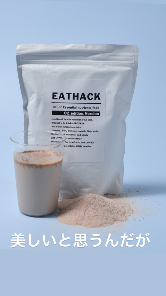 EATHACKの魅力を改めて語る。