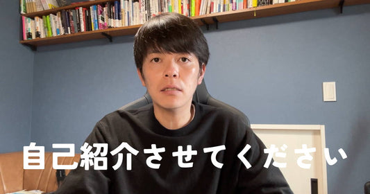 ミウラタクヤ商店の店主から挨拶させてください。