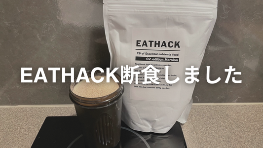 3日で3キロ落ちた！でも1キロは減ったままキープ