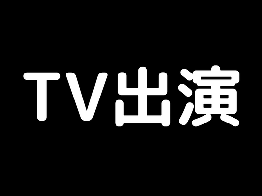 三浦、沖縄のローカルテレビに出演しました。