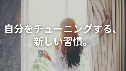 バイオハックって何？——自分の体を“チューニング”する時代へ