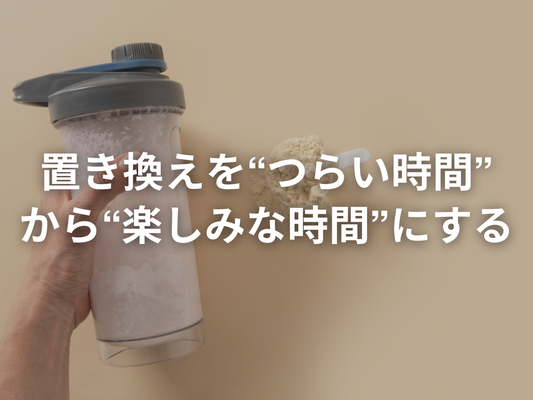 EATHACKのおいしい飲み方