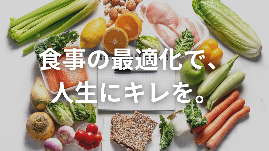 頭が冴えて、仕事が変わった話。食生活、マジで舐めたらあかん。