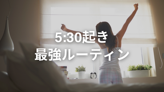 早起きは三文以上の得。ジム通いが教えてくれた、朝時間の底力