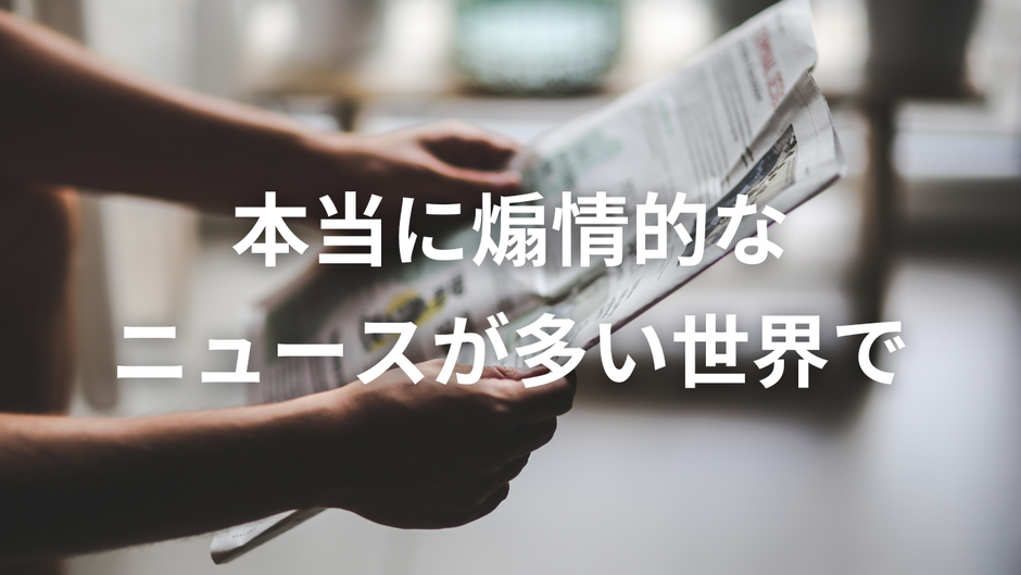 痩せるダイエットにも客観的思考、情報の見極め方が不可欠