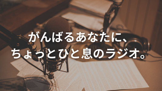 ボイシー始めました。