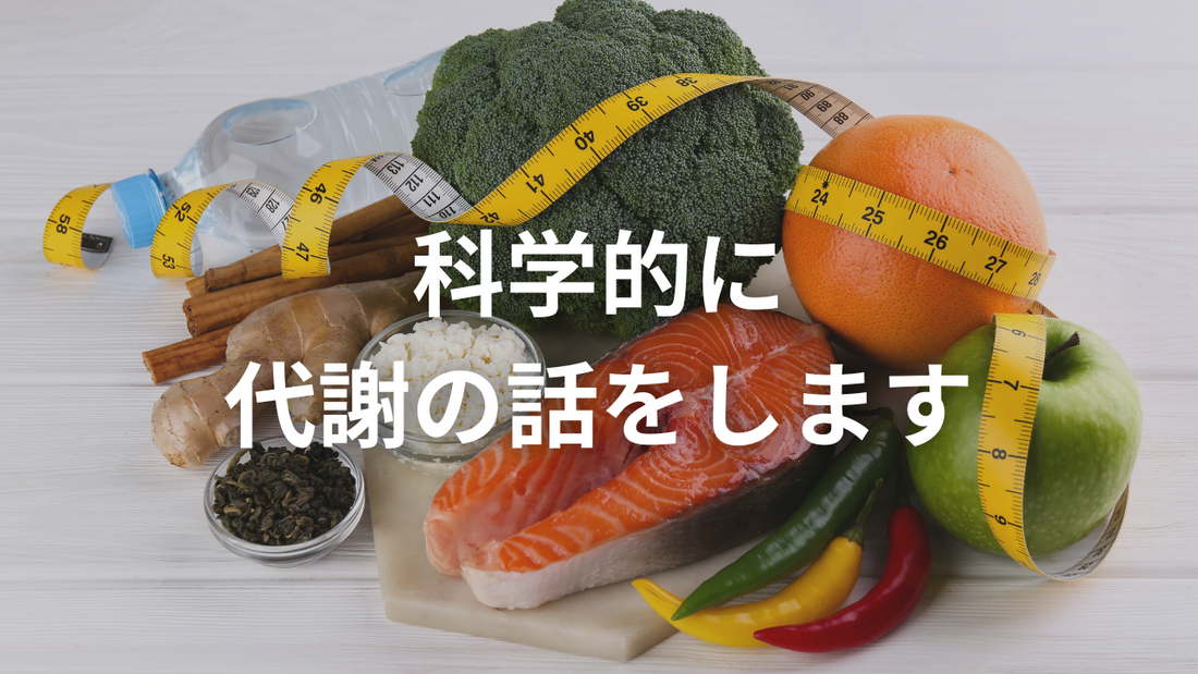 糖質と脂質の代謝における活性酸素の発生とその影響
