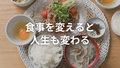 三浦、新しい挑戦。