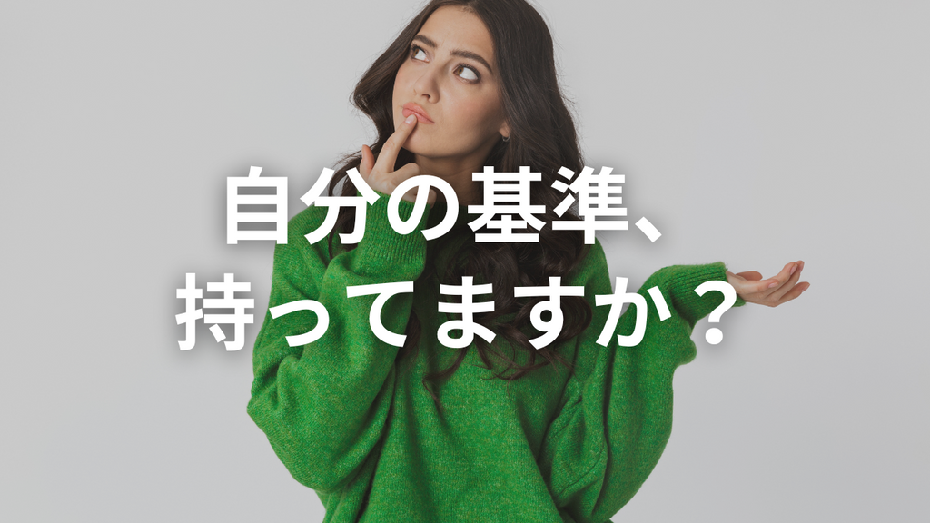 なんでも人に聞く前に、「自分で一回、考えてみて」
