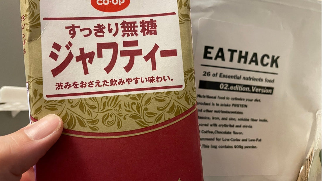 EATHACKの紅茶割りが「異様に」美味い。 | ミウラタクヤ商店