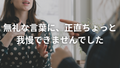 三浦、Twitterで喧嘩しました