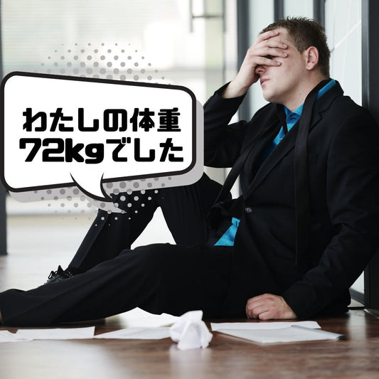 三浦の残念なお知らせ | ミウラタクヤ商店