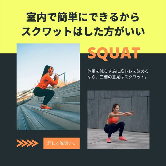 筋トレしなあかんわ。 | ミウラタクヤ商店
