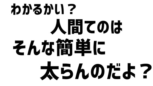 週末にドカ食い爆飲みした結果🍺 | ミウラタクヤ商店