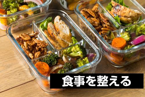 食生活変えたら痩せました。 | ミウラタクヤ商店