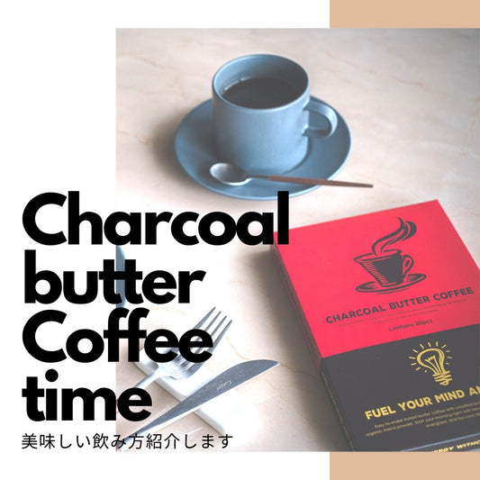 チャコールバターコーヒーの正しい飲み方。開発者が語ります。 | ミウラタクヤ商店