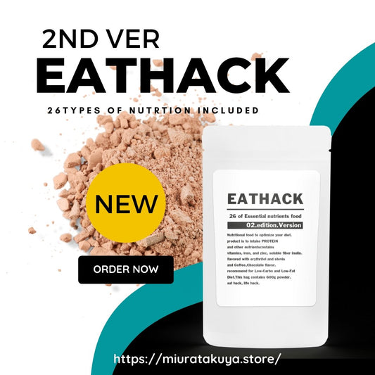 EATHACK変わりました。 | ミウラタクヤ商店