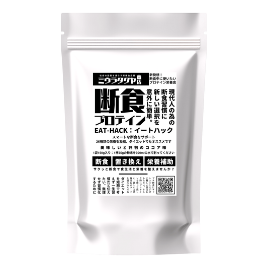「日本全国一律送料無料」EATHACKお試し150g 初回限定おひとり様2個まで