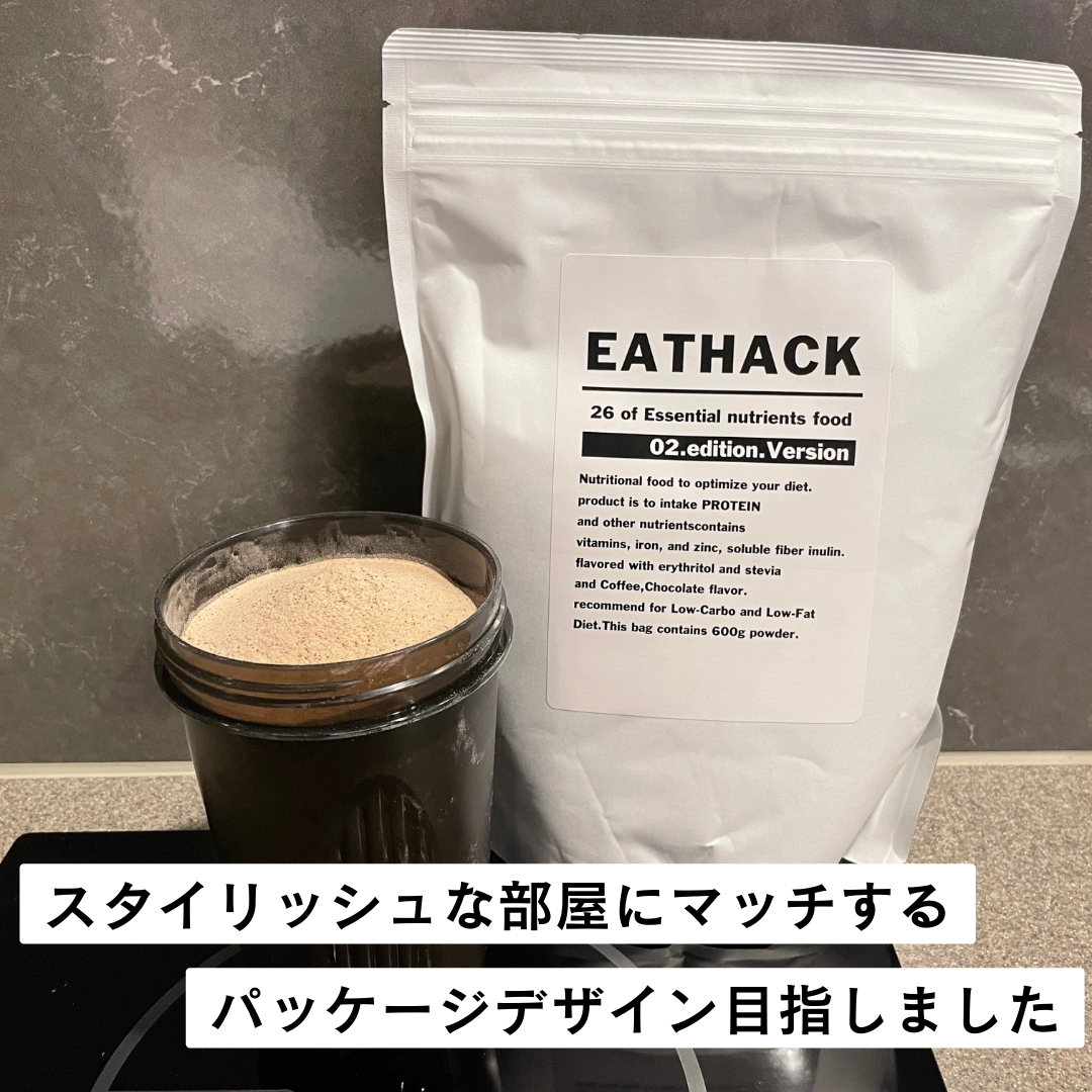 【定期販売】EAT-HACK （イートハック）600g（24日分）