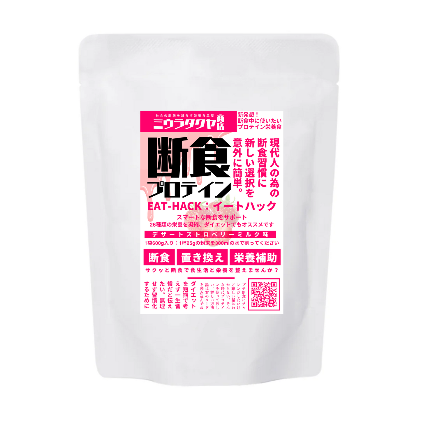 断食プロテイン｜EAT-HACK （イートハック）ストロベリーミルク味 600g