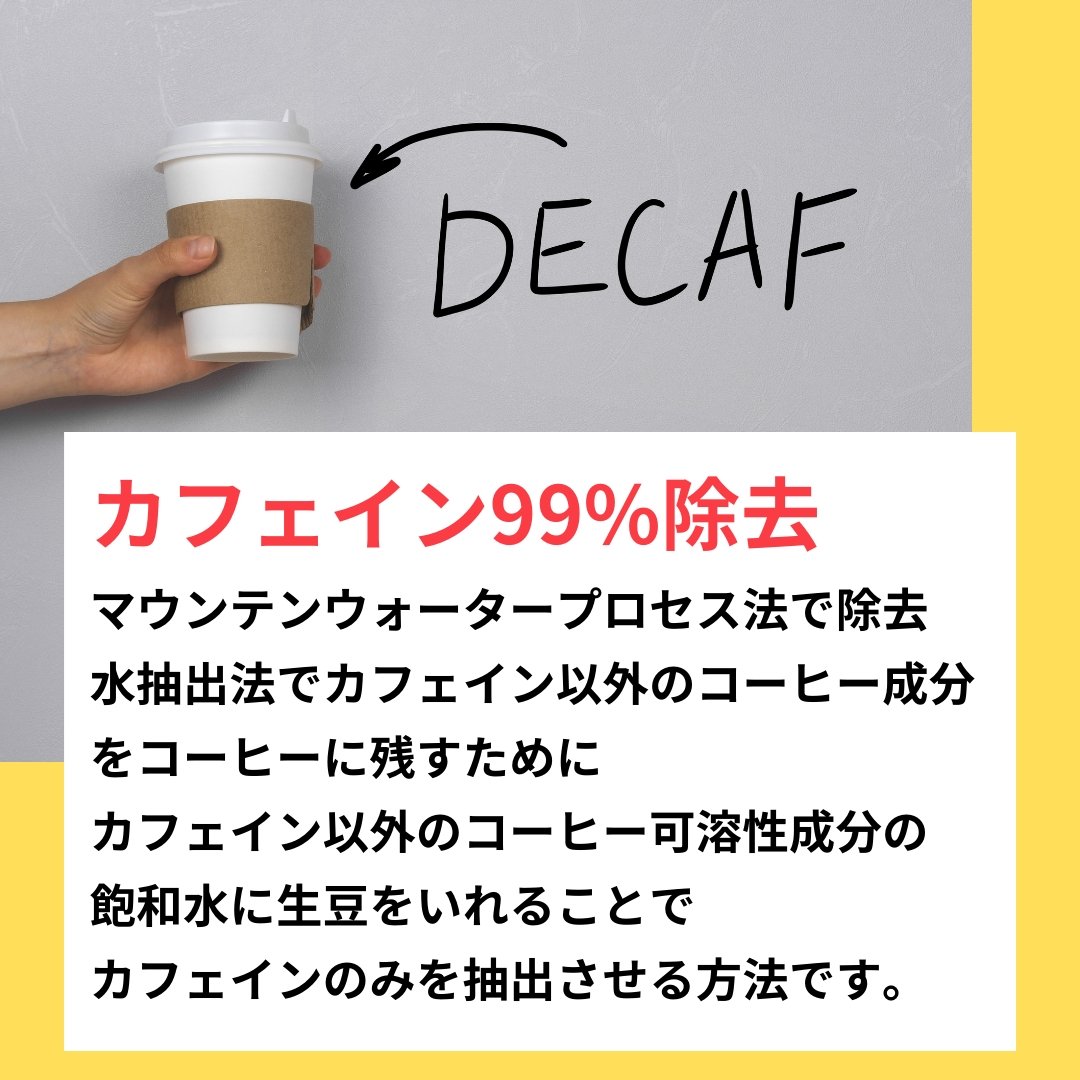 デカフェ のバターコーヒー｜カフェインレスバターコーヒー 1箱30包入り MCTオイル入り - ミウラタクヤ商店